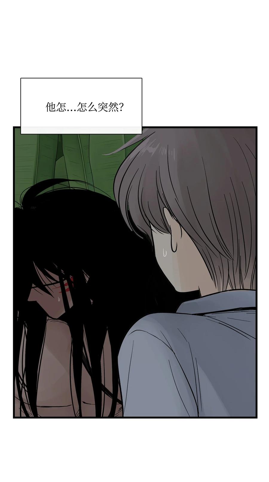 图腾领域 - 012 沙卡在哪 - 第41张图