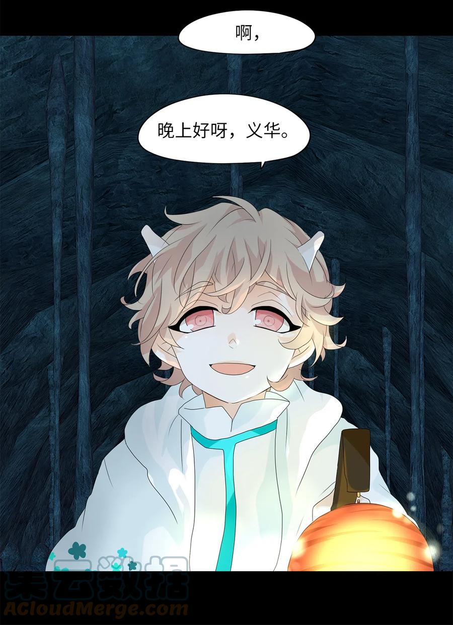 《天地海：我成为了神界的实习生》129 月下美人（九） 第31页