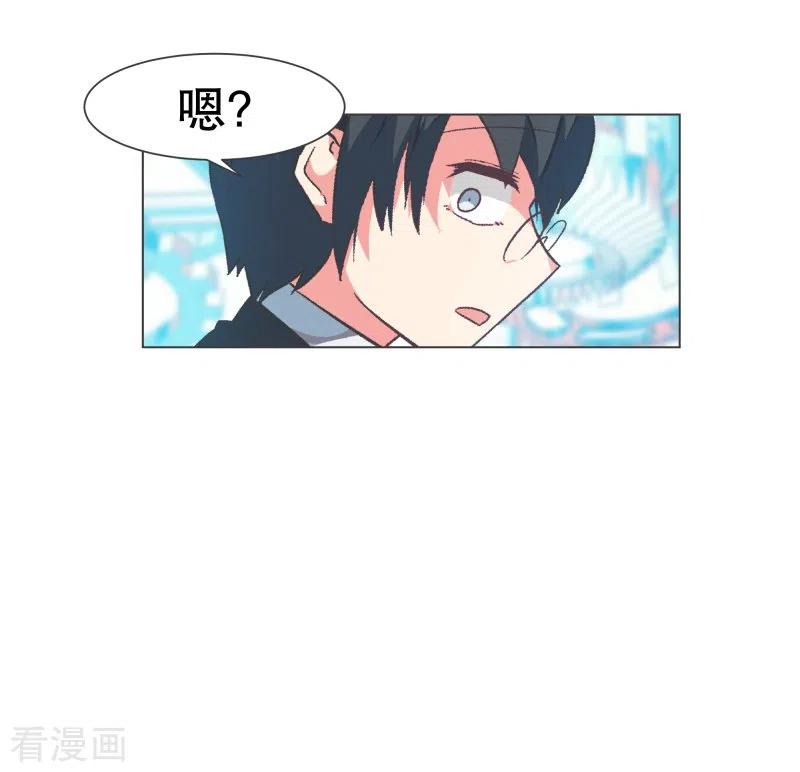 《就这样成了魔王_!》第130话 你要阻止我吗 第20页