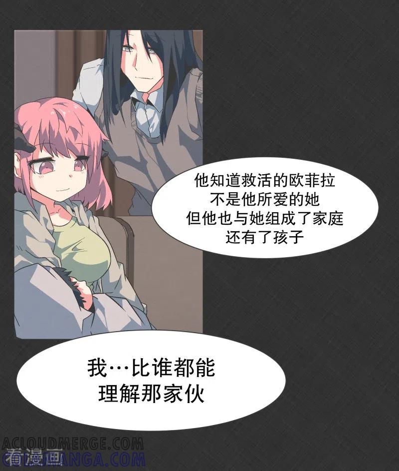 《就这样成了魔王_!》第130话 你要阻止我吗 第9页