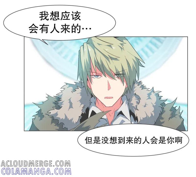 《就这样成了魔王_!》第130话 你要阻止我吗 第5页
