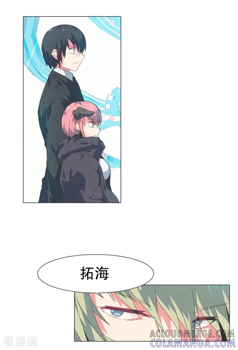《就这样成了魔王_!》第130话 你要阻止我吗 第3页