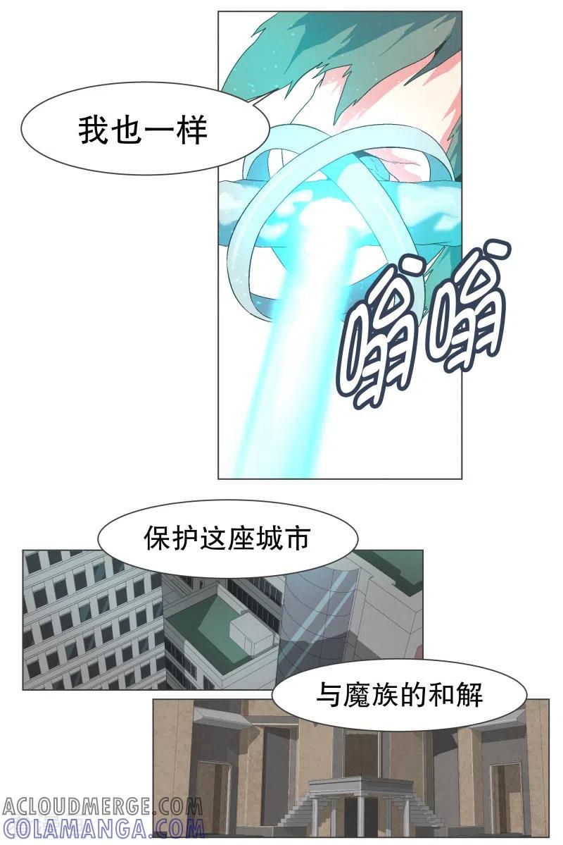 《就这样成了魔王_!》第130话 你要阻止我吗 第13页