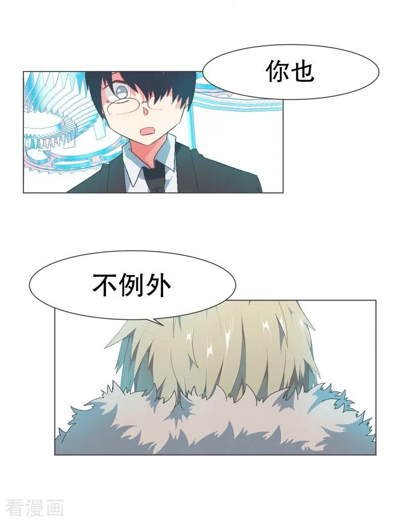 《就这样成了魔王_!》第130话 你要阻止我吗 第16页