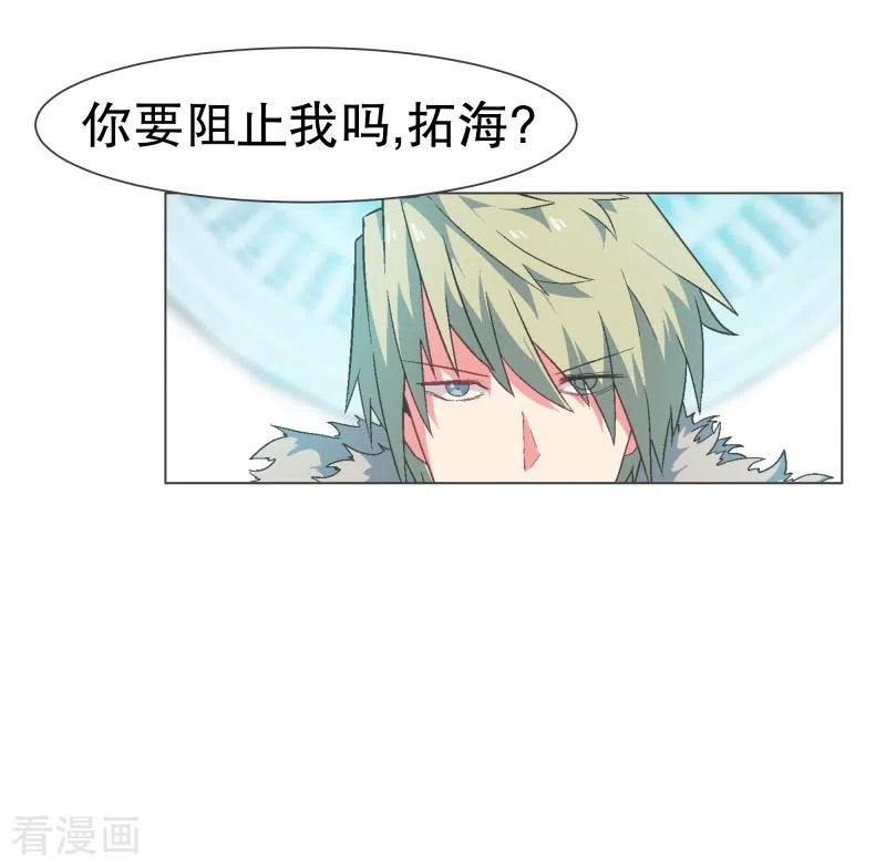 《就这样成了魔王_!》第130话 你要阻止我吗 第18页