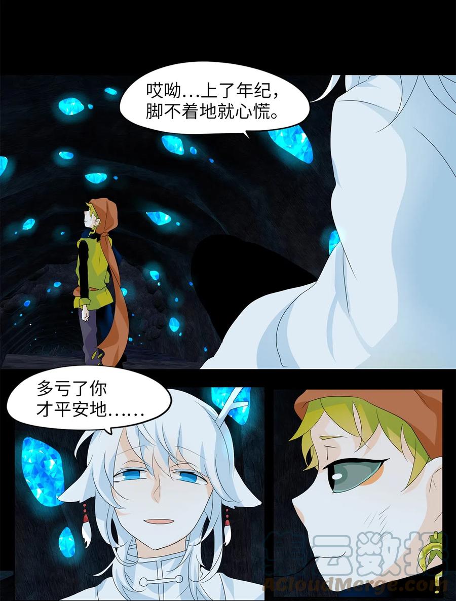 《天地海：我成为了神界的实习生》129 月下美人（九） 第7页