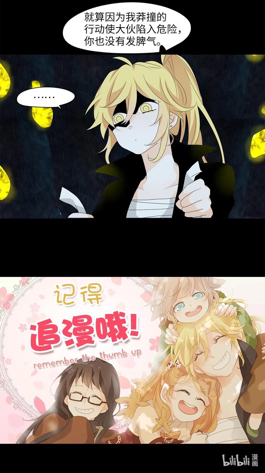 《天地海：我成为了神界的实习生》129 月下美人（九） 第34页