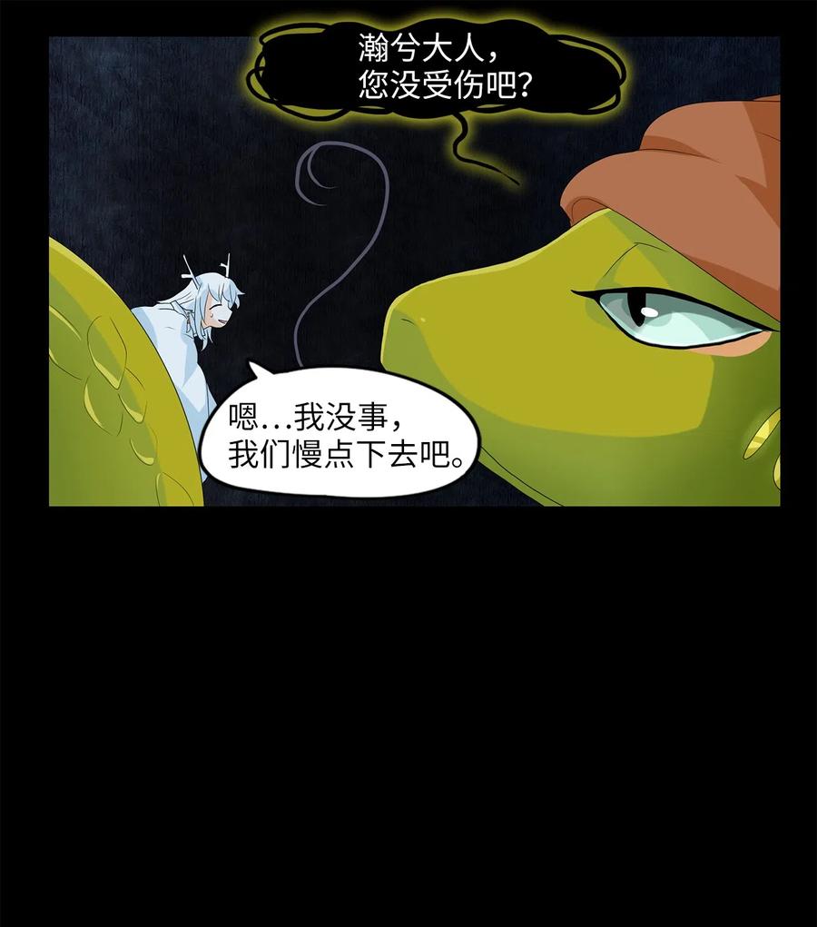 《天地海：我成为了神界的实习生》129 月下美人（九） 第6页