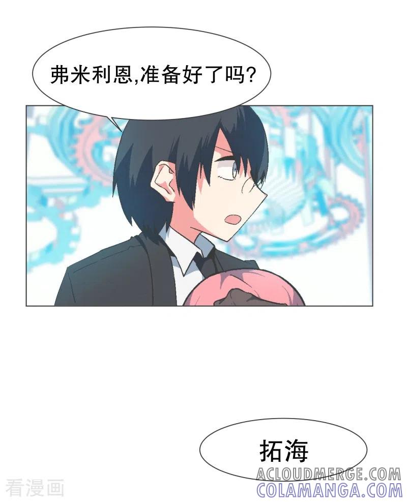 《就这样成了魔王_!》第130话 你要阻止我吗 第19页