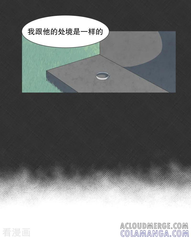 《就这样成了魔王_!》第130话 你要阻止我吗 第11页