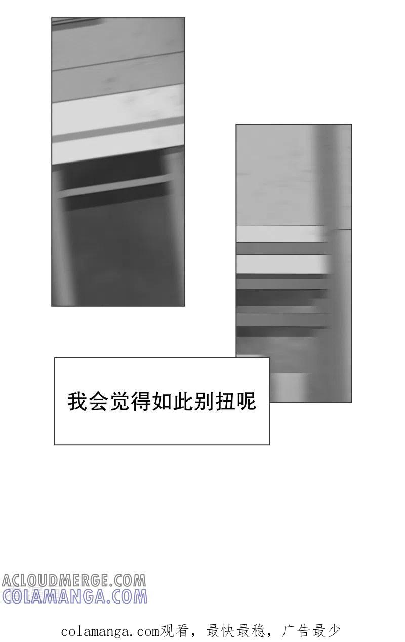《就这样成了魔王_!》第131话 一直持续的 第19页