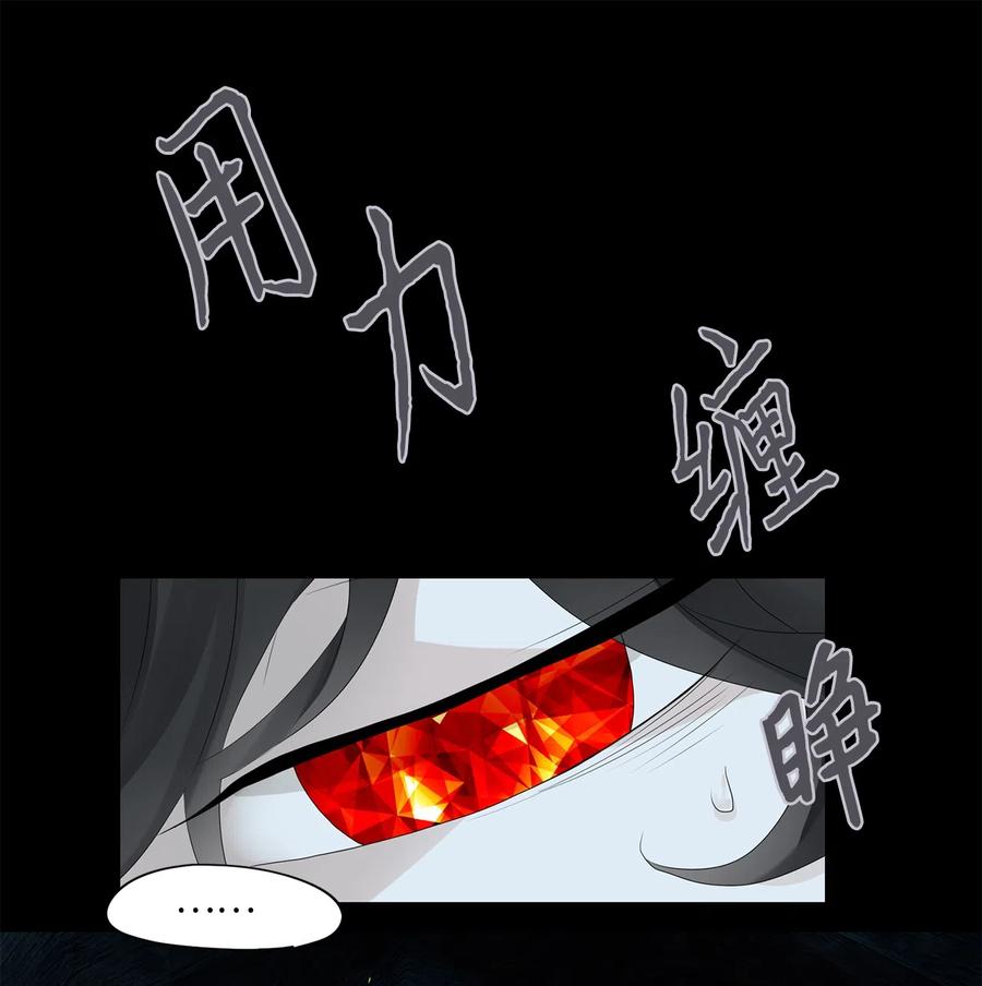 《天地海：我成为了神界的实习生》130 月下美人（十） 第12页