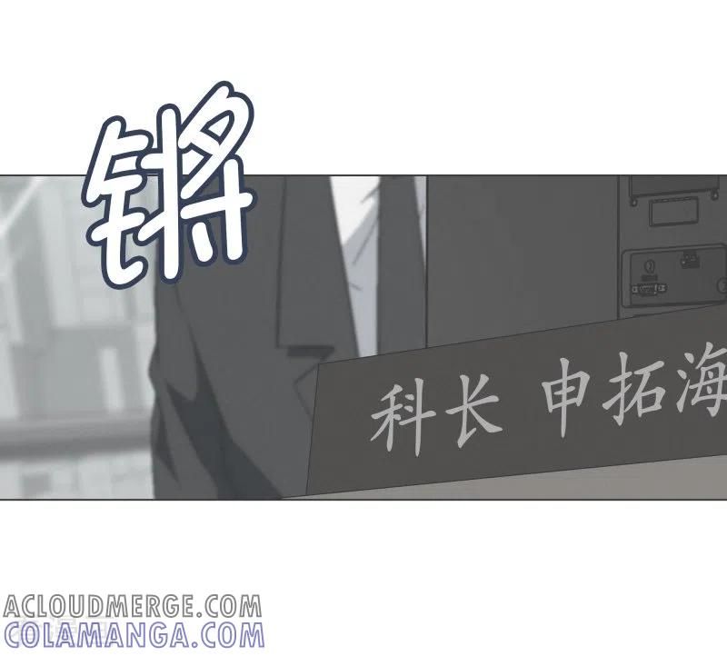 《就这样成了魔王_!》第131话 一直持续的 第9页