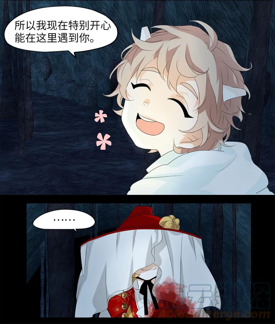 《天地海：我成为了神界的实习生》130 月下美人（十） 第5页