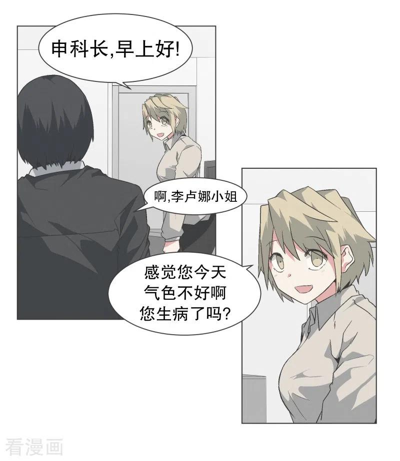 《就这样成了魔王_!》第131话 一直持续的 第10页