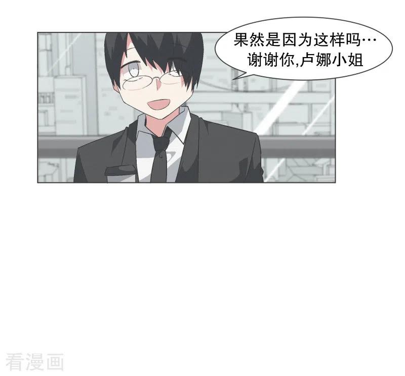 《就这样成了魔王_!》第131话 一直持续的 第14页