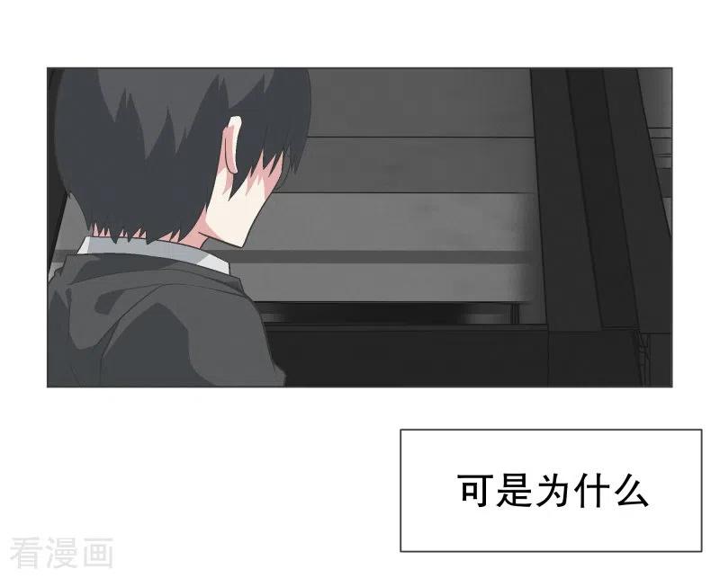 《就这样成了魔王_!》第131话 一直持续的 第18页