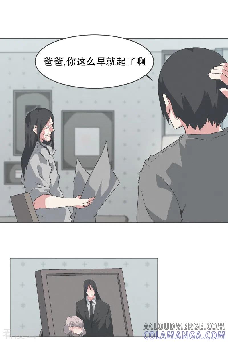 《就这样成了魔王_!》第131话 一直持续的 第5页
