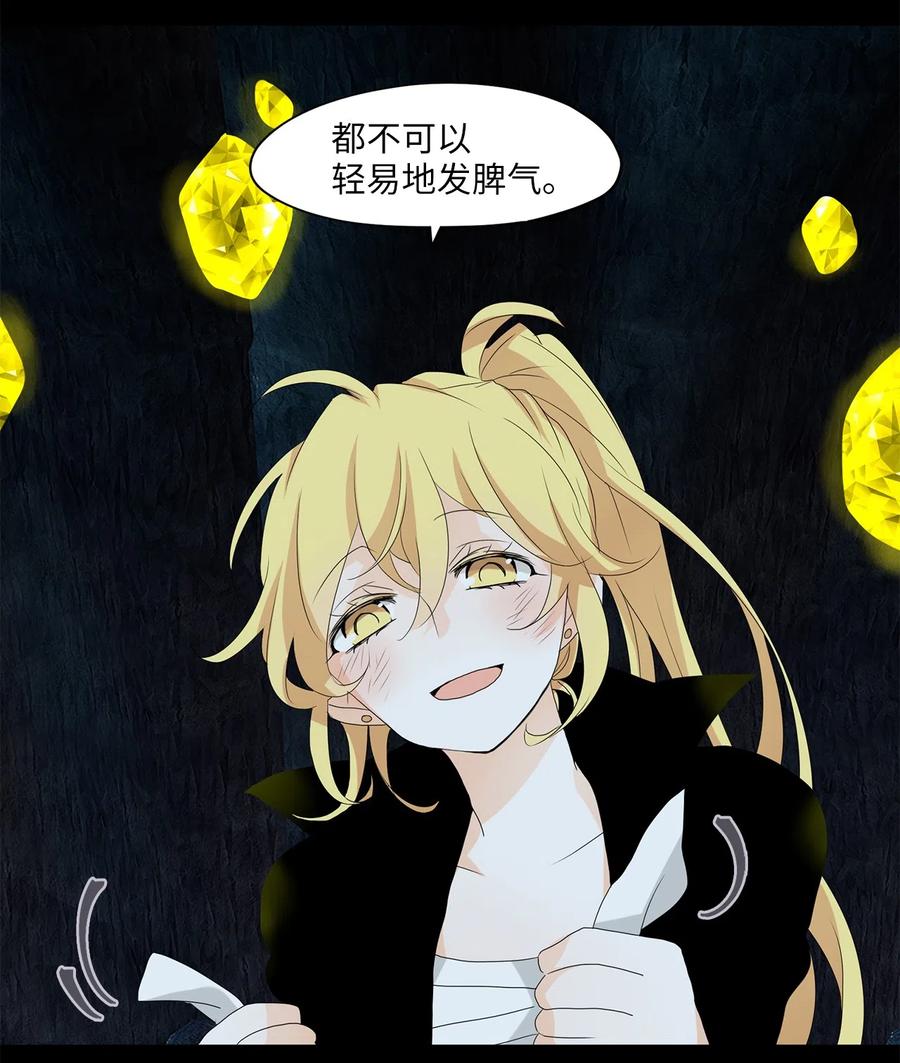 《天地海：我成为了神界的实习生》130 月下美人（十） 第20页