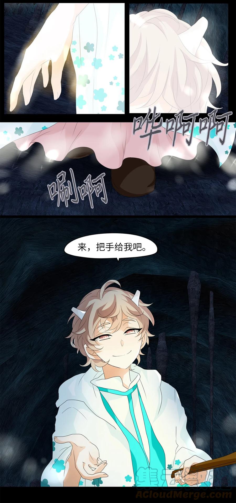 《天地海：我成为了神界的实习生》130 月下美人（十） 第11页