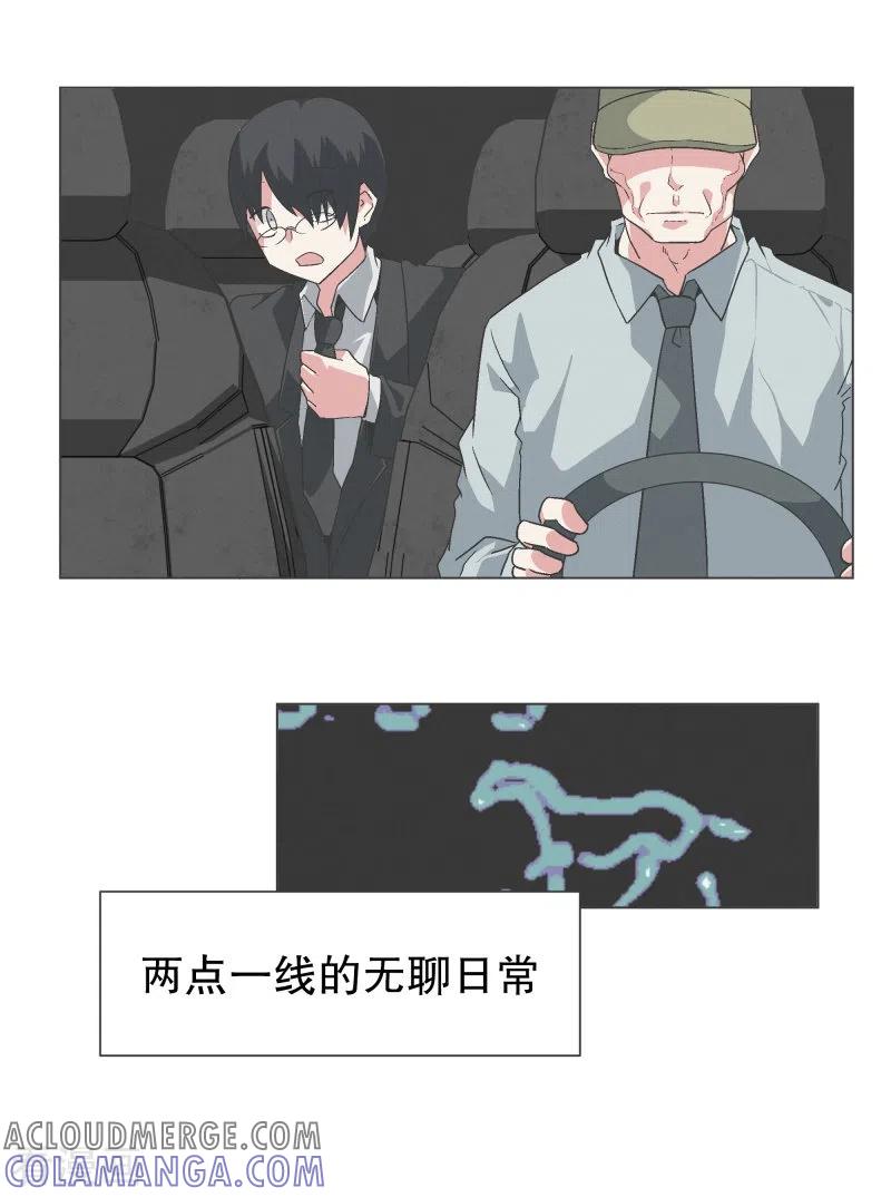 《就这样成了魔王_!》第131话 一直持续的 第17页