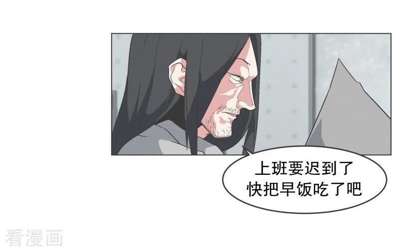 《就这样成了魔王_!》第131话 一直持续的 第6页