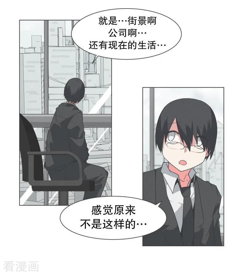 《就这样成了魔王_!》第131话 一直持续的 第12页
