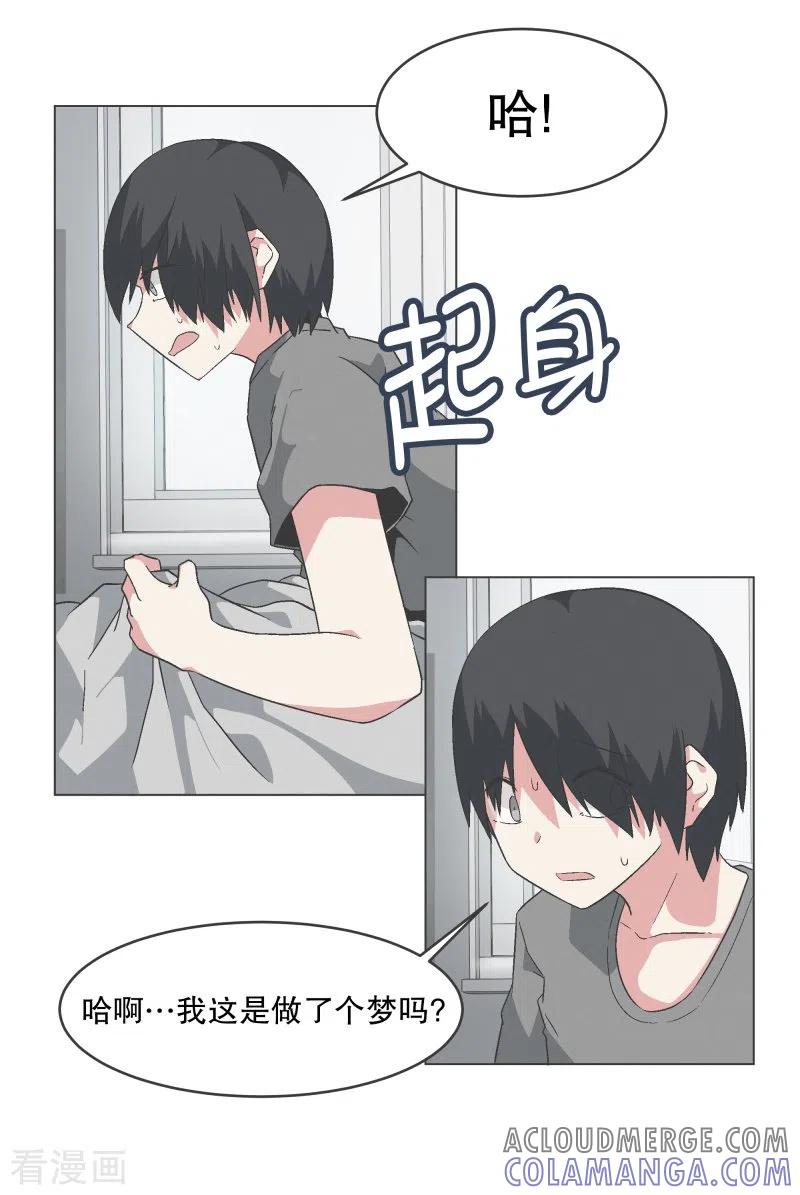 《就这样成了魔王_!》第131话 一直持续的 第3页