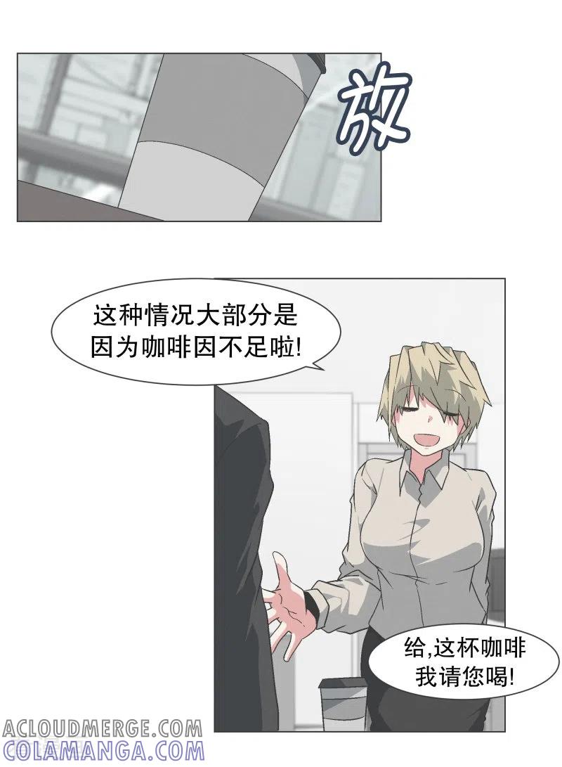 《就这样成了魔王_!》第131话 一直持续的 第13页