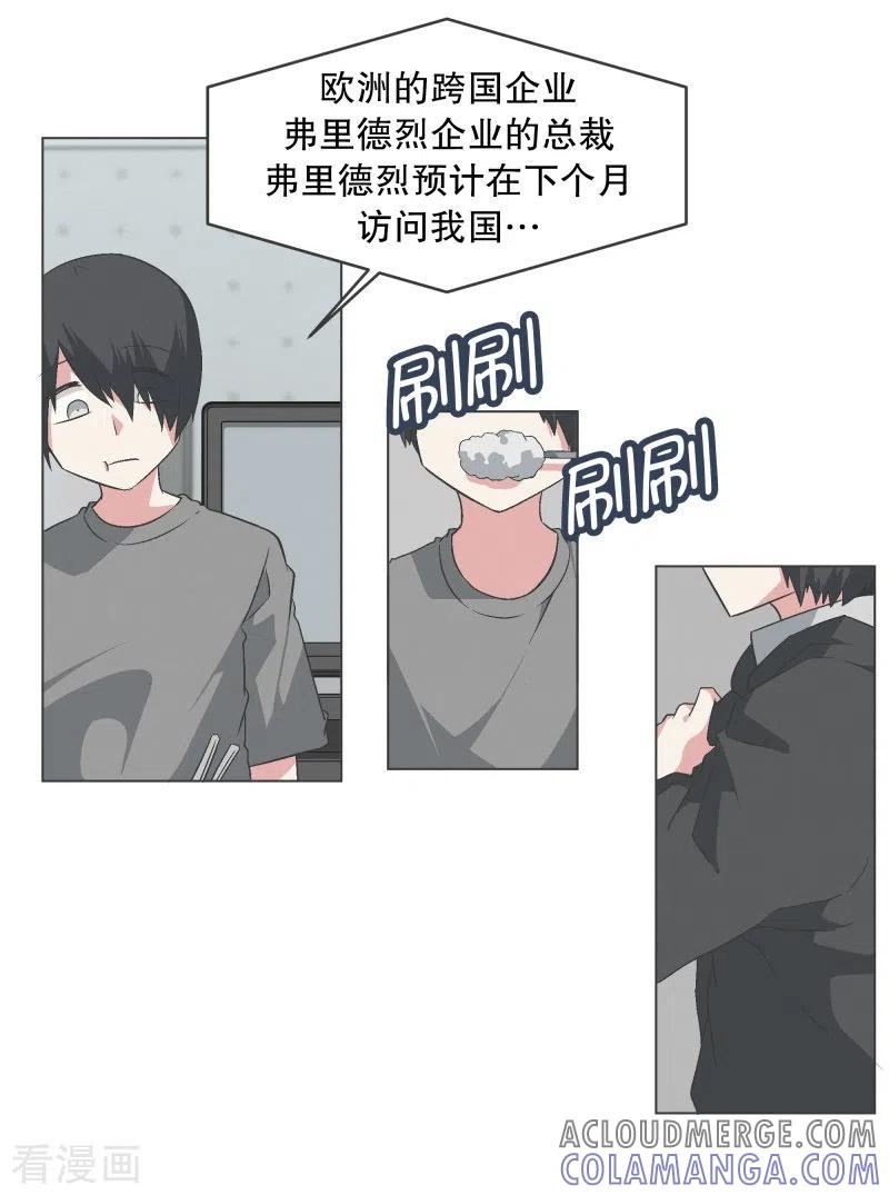 《就这样成了魔王_!》第131话 一直持续的 第7页