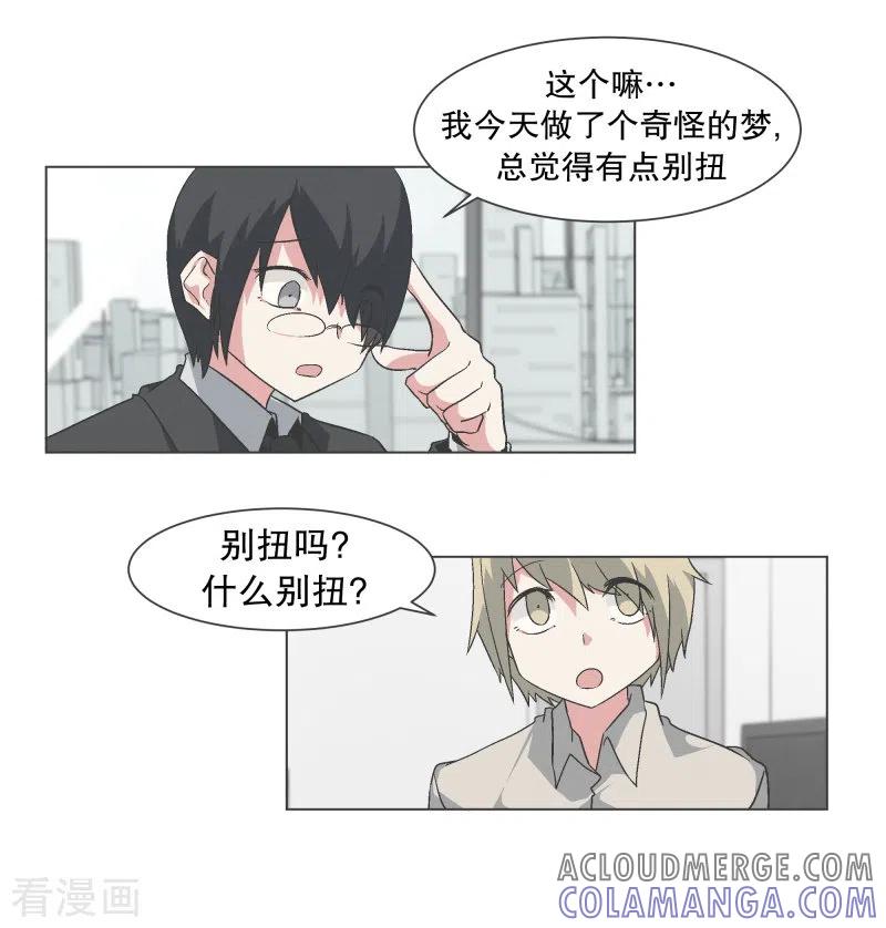 《就这样成了魔王_!》第131话 一直持续的 第11页