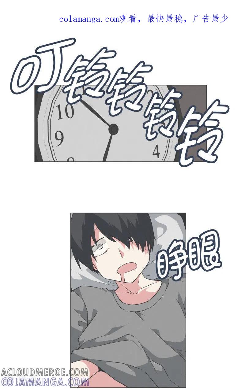 《就这样成了魔王_!》第132话 无聊日常 第1页
