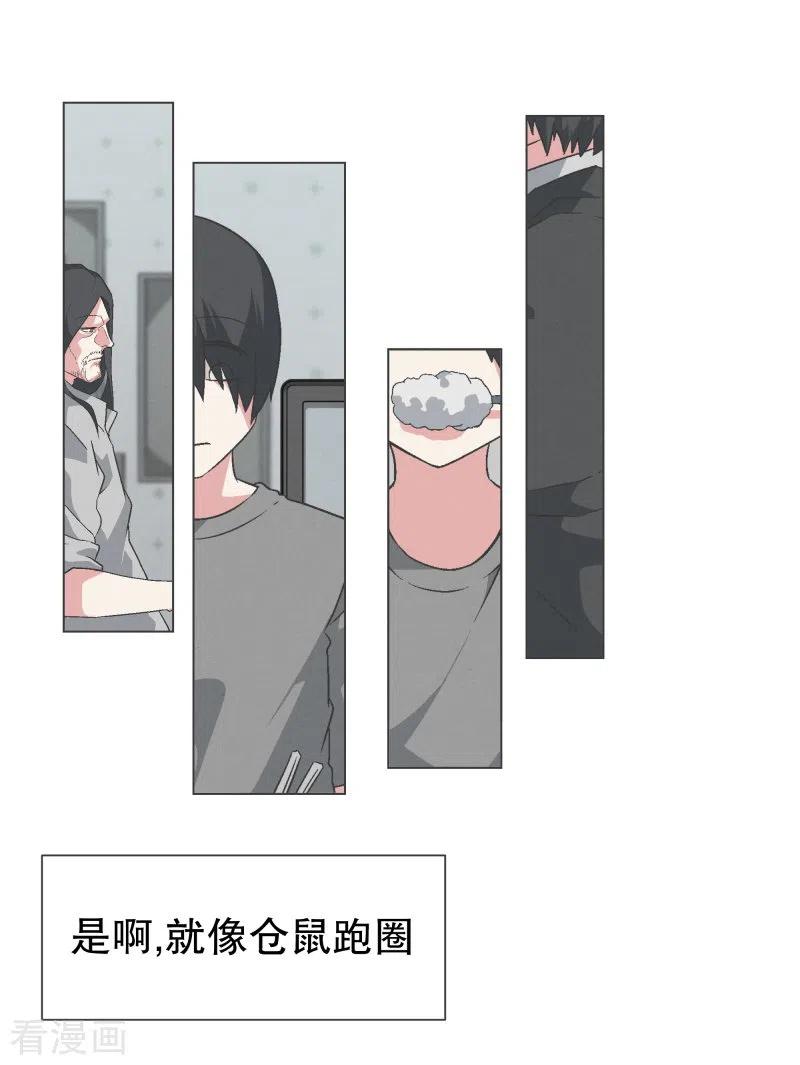 《就这样成了魔王_!》第132话 无聊日常 第2页
