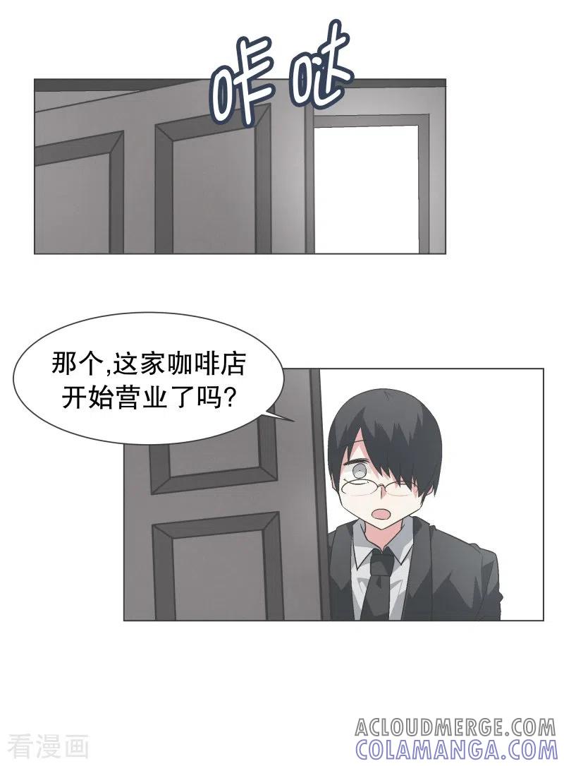 《就这样成了魔王_!》第132话 无聊日常 第9页