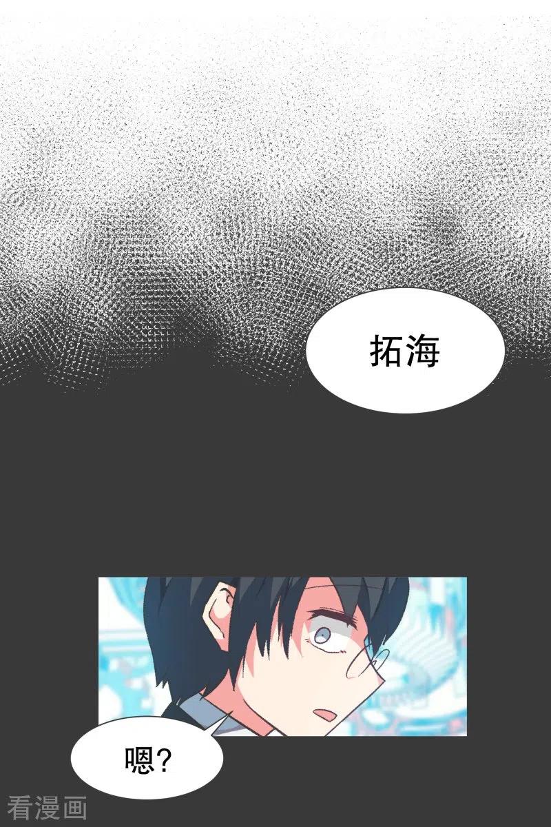 《就这样成了魔王_!》第132话 无聊日常 第16页