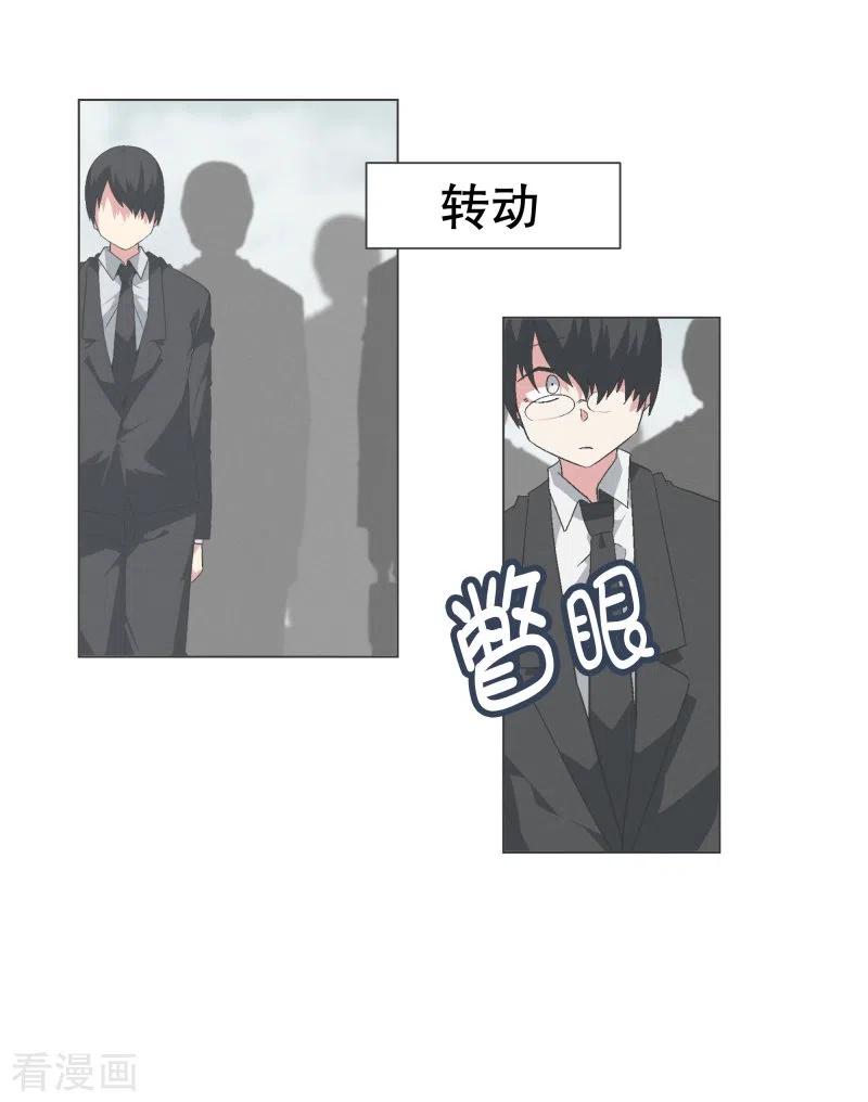《就这样成了魔王_!》第132话 无聊日常 第6页