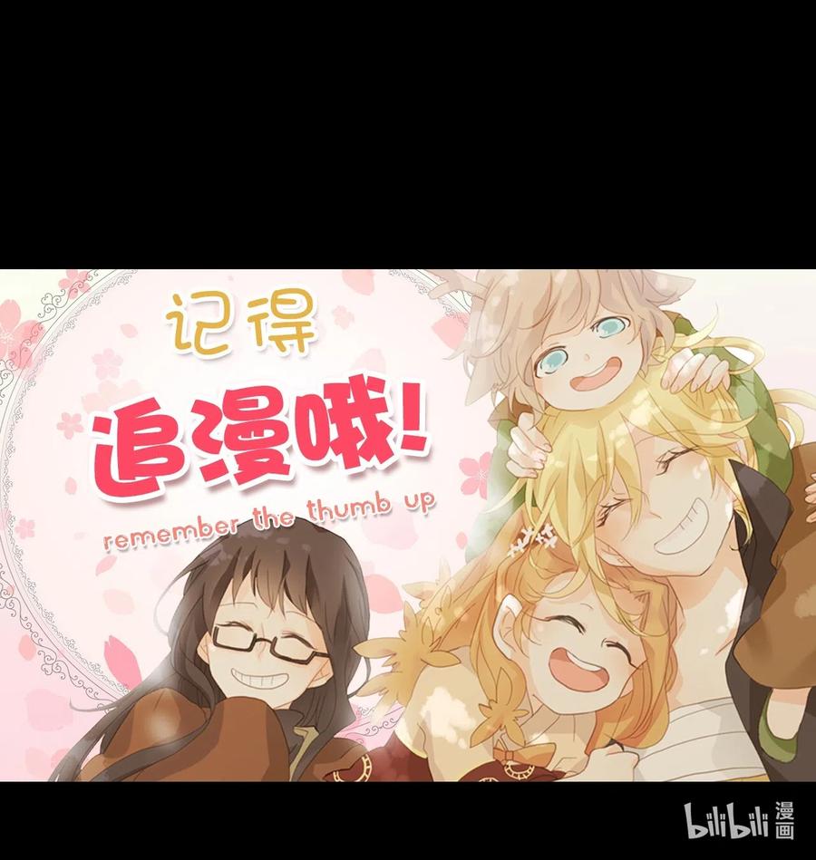 《天地海：我成为了神界的实习生》131 月下美人（十一） 第26页