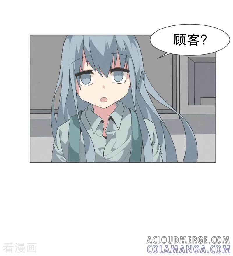 《就这样成了魔王_!》第132话 无聊日常 第15页