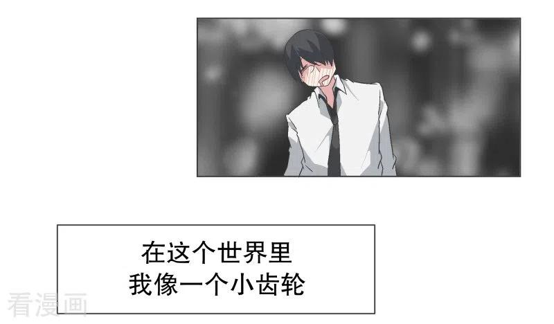 《就这样成了魔王_!》第132话 无聊日常 第4页