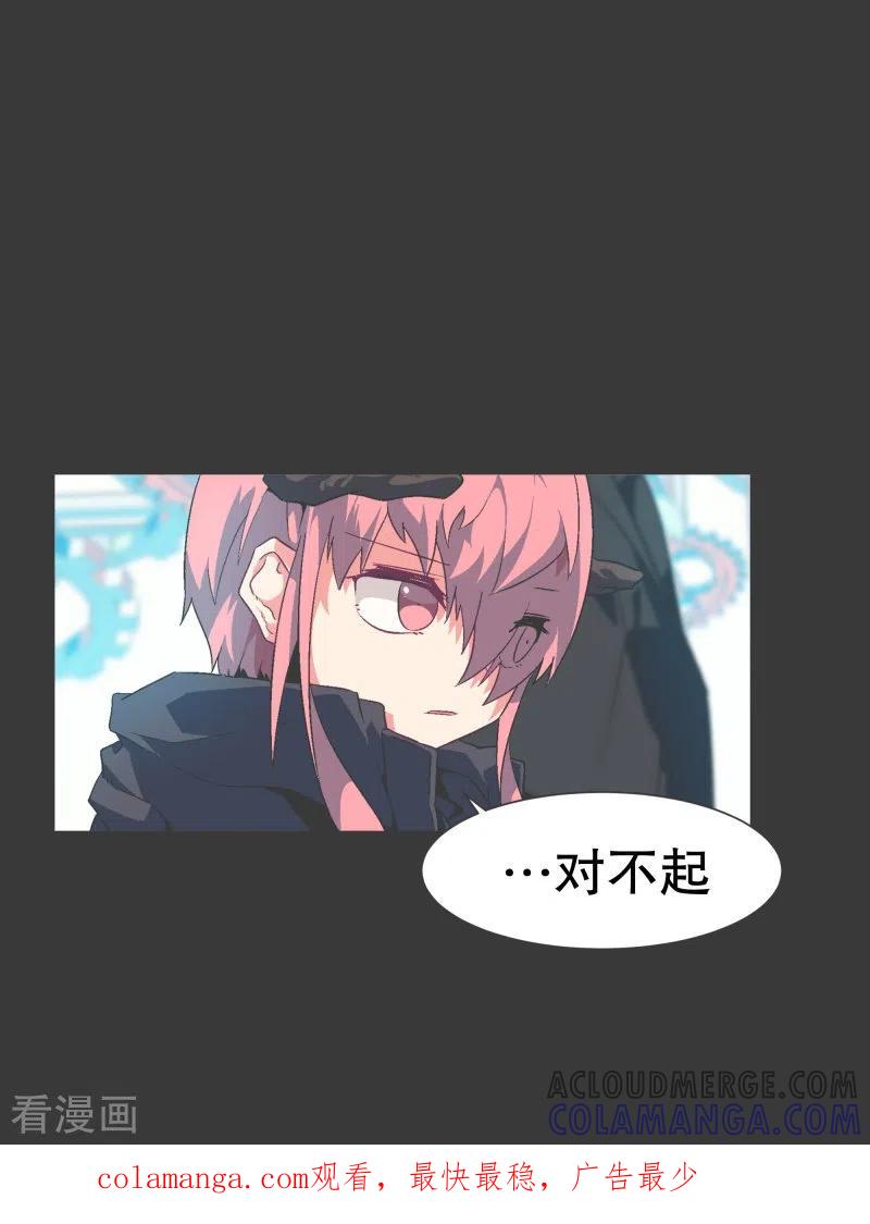 《就这样成了魔王_!》第132话 无聊日常 第17页
