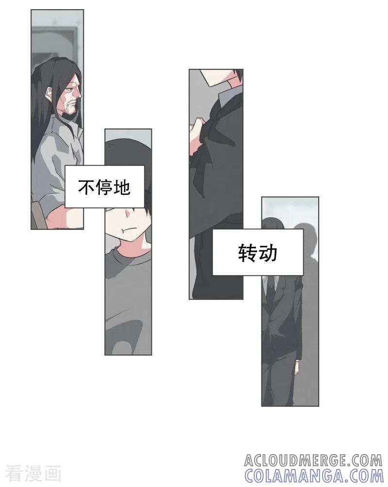 《就这样成了魔王_!》第132话 无聊日常 第5页