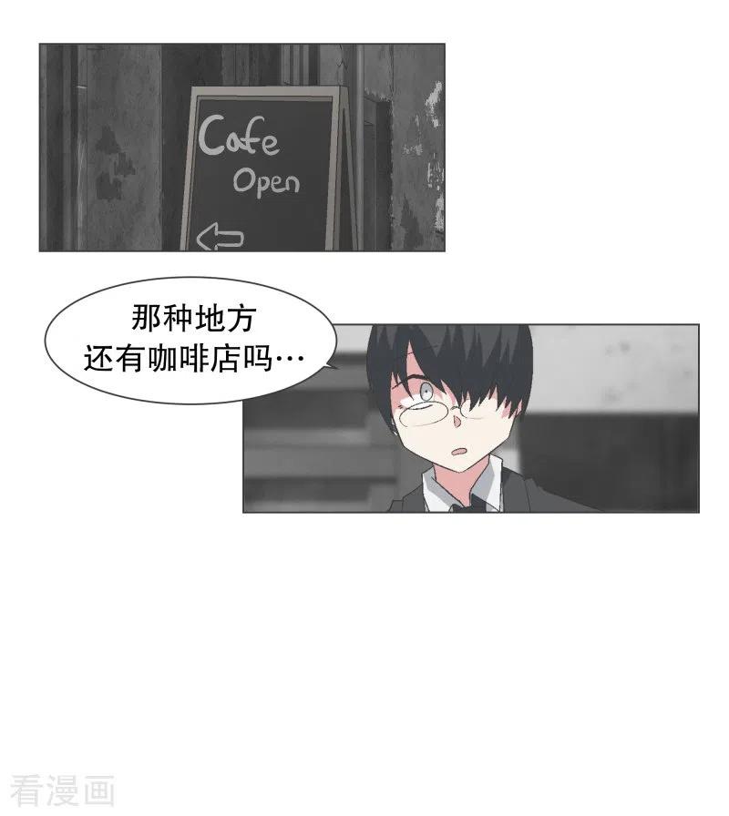 《就这样成了魔王_!》第132话 无聊日常 第8页