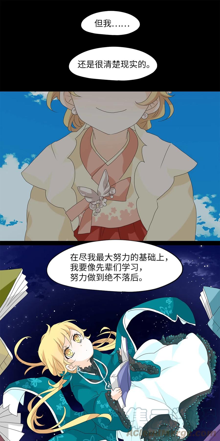 《天地海：我成为了神界的实习生》131 月下美人（十一） 第15页