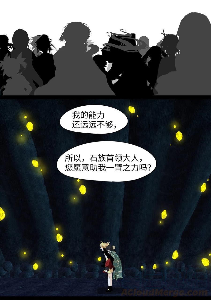 《天地海：我成为了神界的实习生》131 月下美人（十一） 第19页