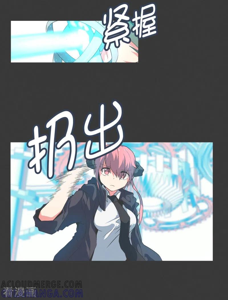 《就这样成了魔王_!》第133话 离开这个世界 第3页