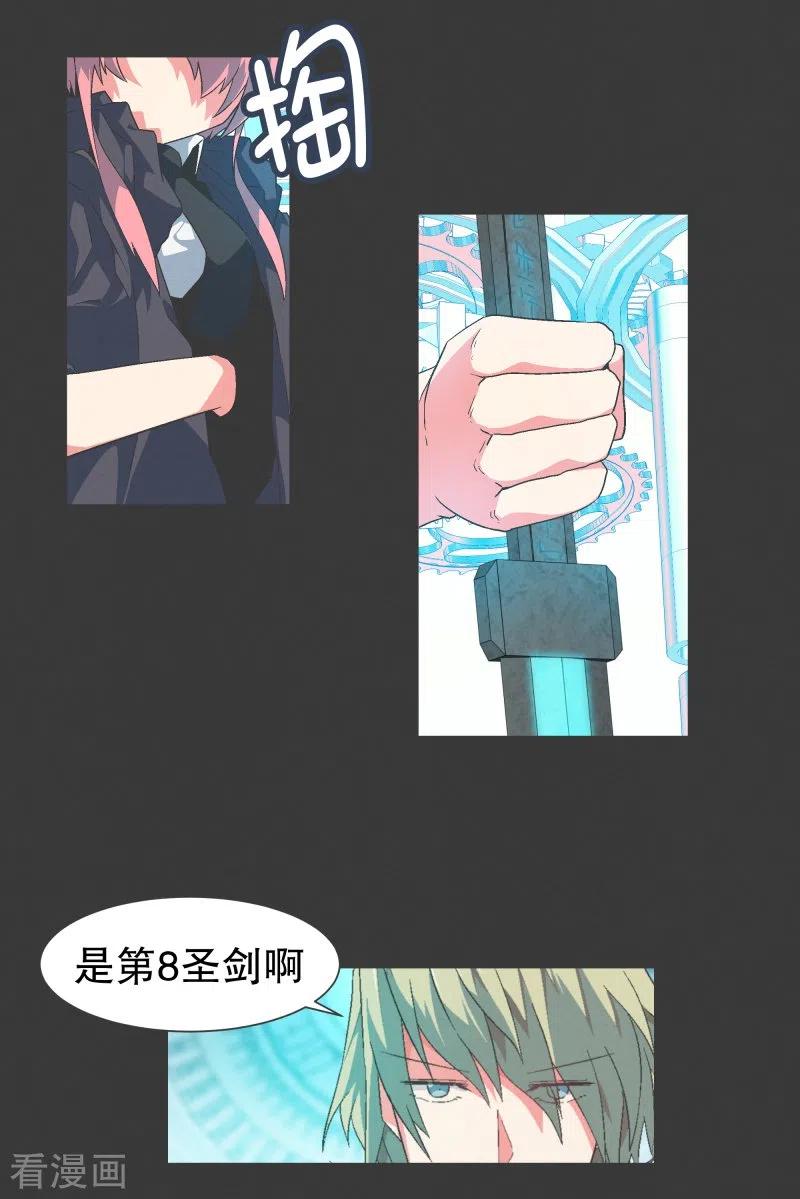 《就这样成了魔王_!》第133话 离开这个世界 第2页