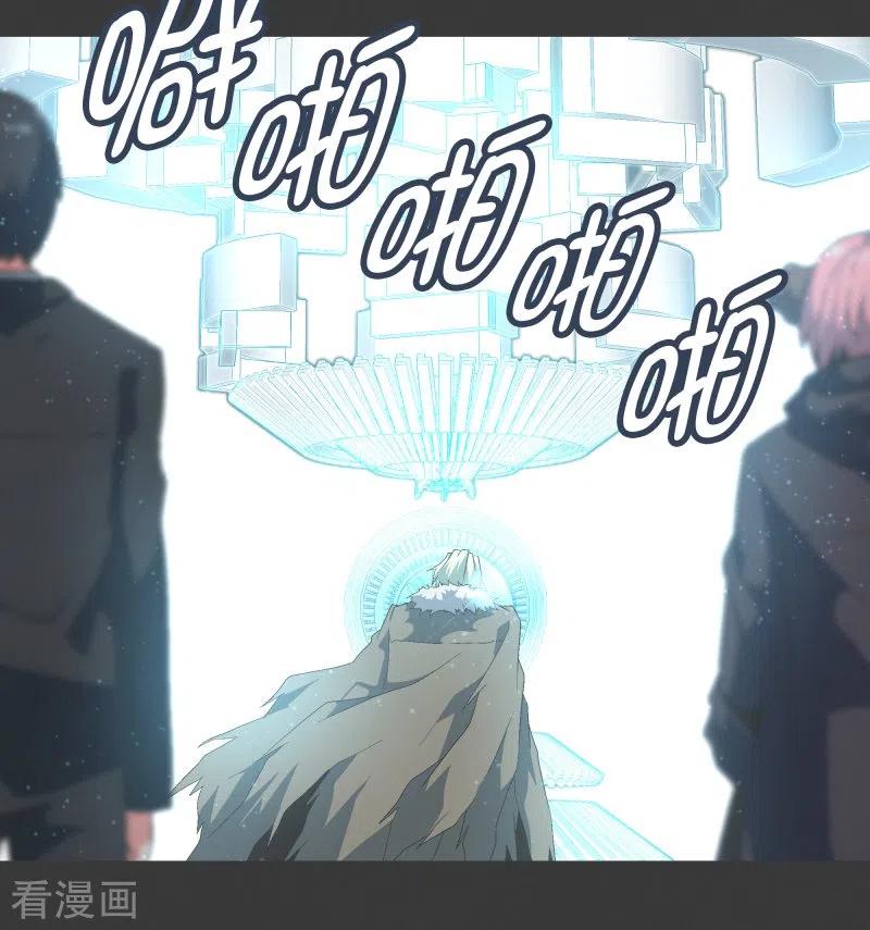 《就这样成了魔王_!》第133话 离开这个世界 第8页