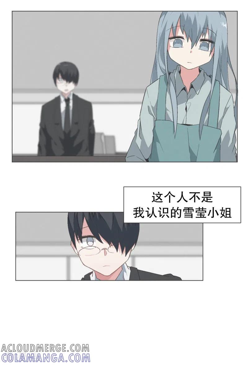 《就这样成了魔王_!》第133话 离开这个世界 第19页