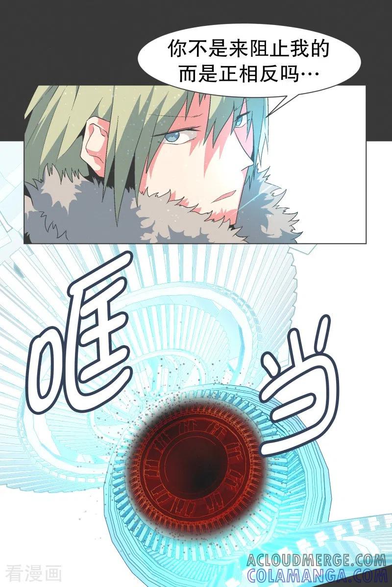 《就这样成了魔王_!》第133话 离开这个世界 第9页