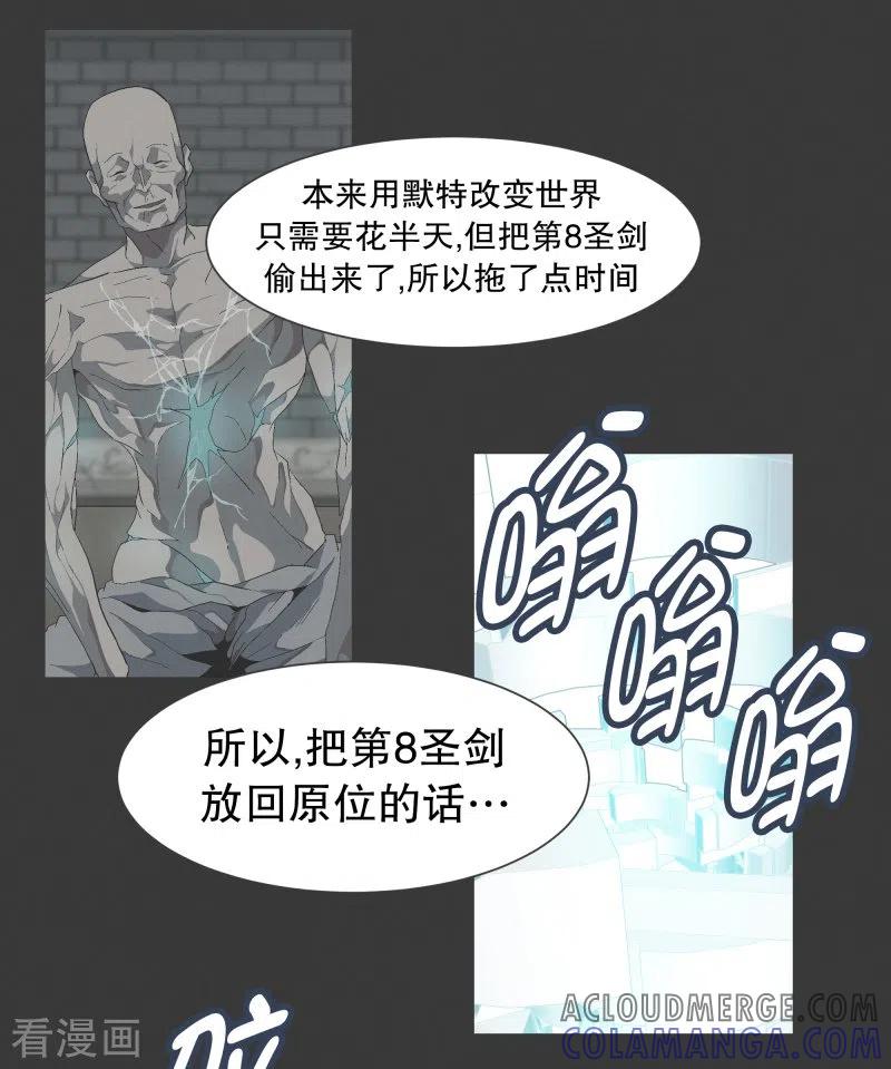 《就这样成了魔王_!》第133话 离开这个世界 第7页